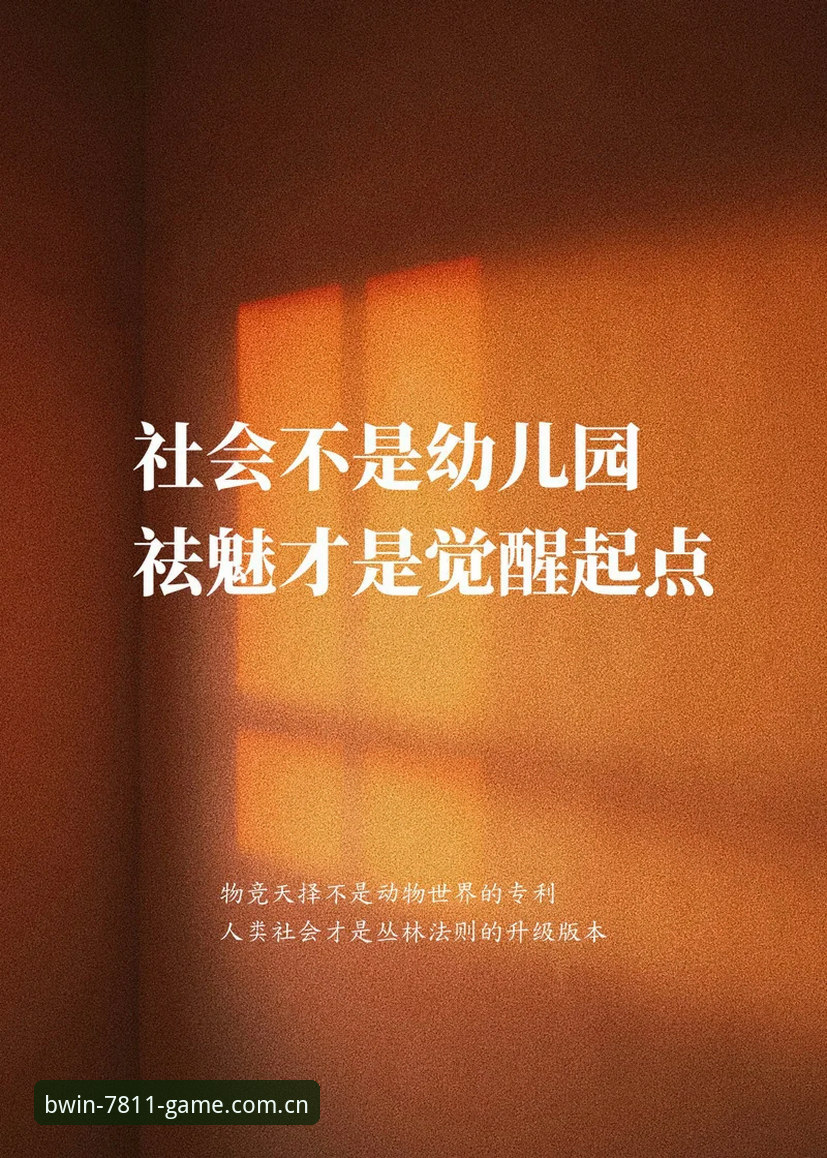 掌握后防升级的关键:解读皇家社会引进迪奥戈·莱特的战术价值与转会策略