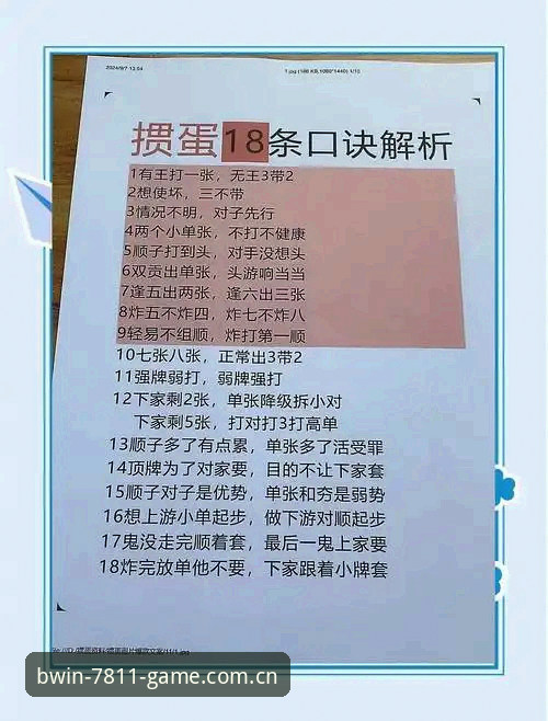 2026必赢官网下载的7个关键操作步骤,实战派玩家教你避开坑