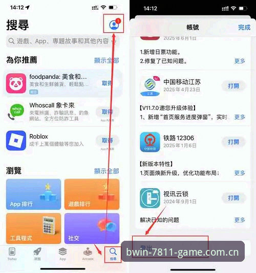 必赢亚洲平台游戏官网登录安装教程:2026新版一站式操作指南